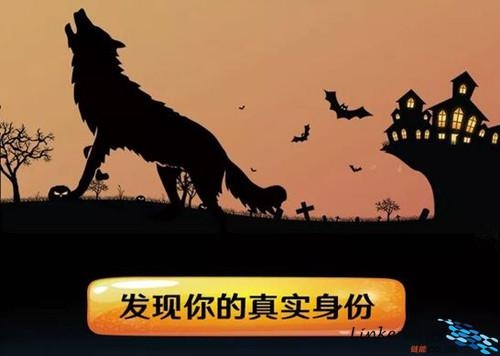 说我是狼人怎么回复_别人说你是个狼人你怎么回复_狼人说是回复怎么回复