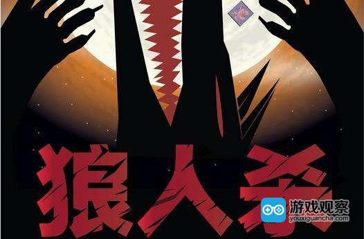 狼人说是回复怎么回复_说我是狼人怎么回复_别人说你是个狼人你怎么回复