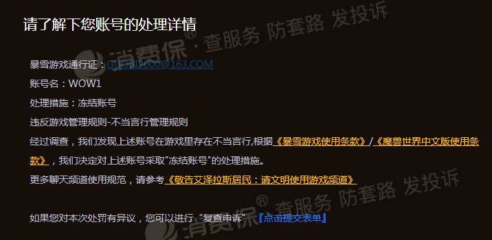 韩服封号2020_韩服csol长期不上游戏会封号吗_韩服封禁大量账号