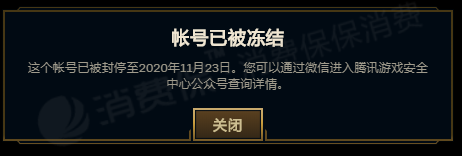 韩服封禁大量账号_韩服csol长期不上游戏会封号吗_韩服封号2020