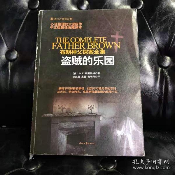 什么网站能看完美盗贼_盗贼能完美网站看小说吗_盗贼能完美网站看视频吗