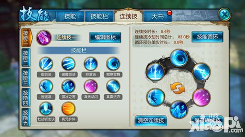 希望ol连续技信怎么用_希望ol单机版_希望ol连击