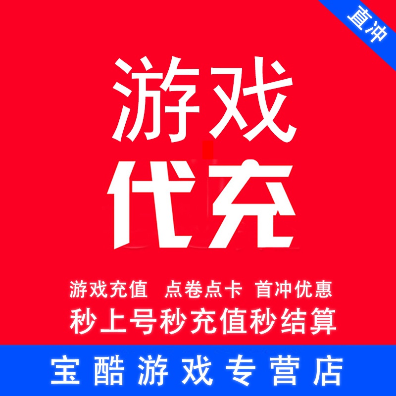 网页游戏充值破解软件_网页游戏破解充值器_网页充值破解器