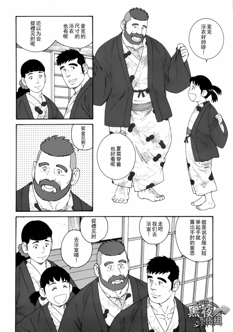 田龟源五郎 无限游戏_无限游戏4田源龟五郎_源田龟五郎