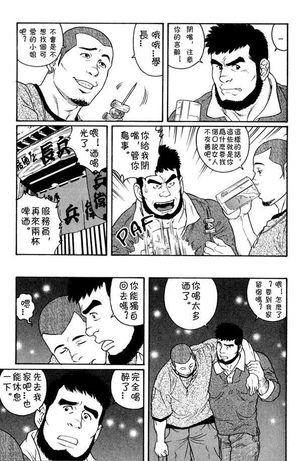 源田龟五郎_无限游戏4田源龟五郎_田龟源五郎 无限游戏