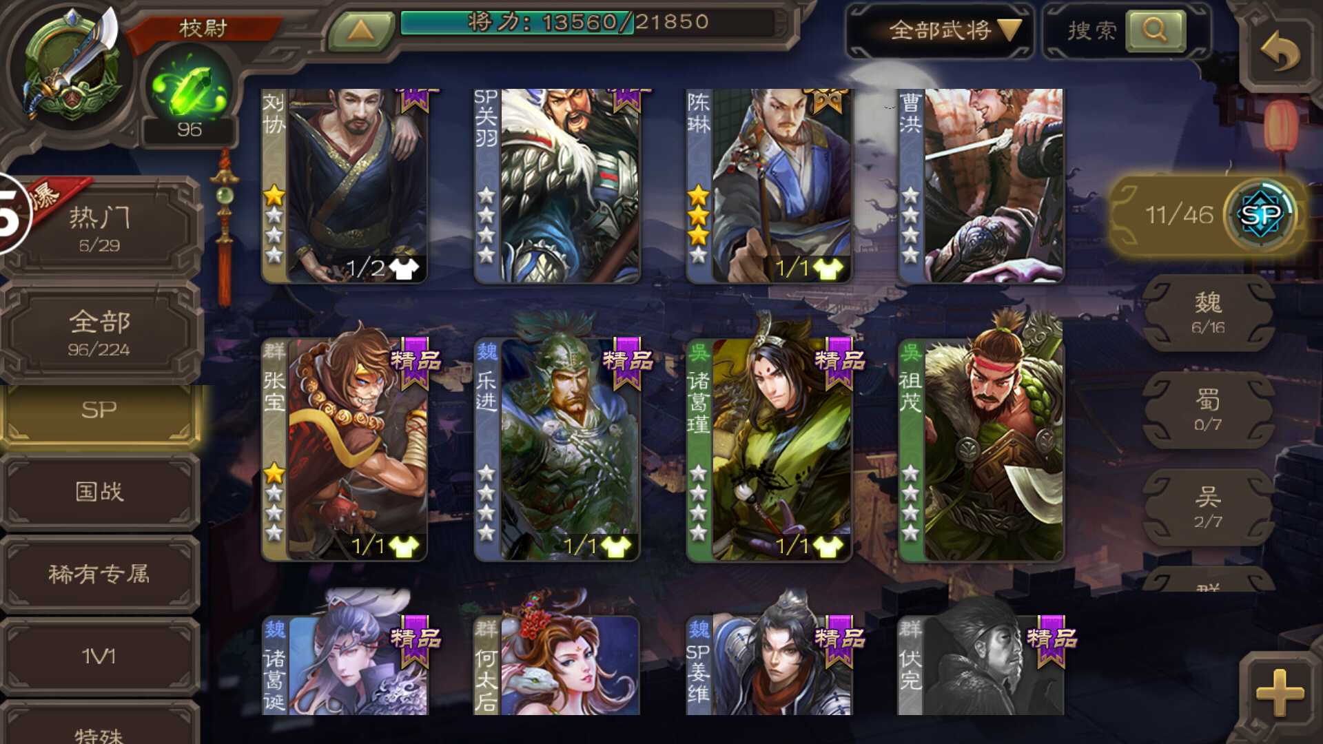 三国杀开左慈_三国杀铁索连环9区开黑的号_三国杀多开器