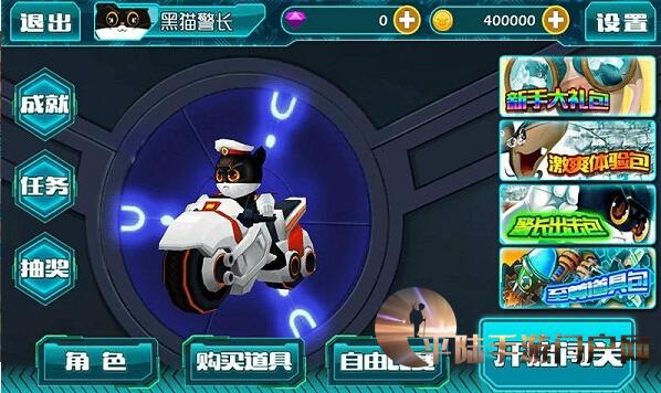 黑猫警长游戏破解版_黑猫警长游戏广告版_黑猫警长 游戏