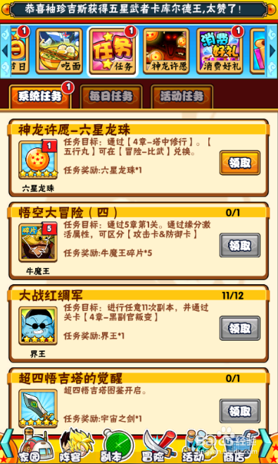 龙珠网页游戏脚本怎么用_龙珠网页游戏_龙珠网游下载