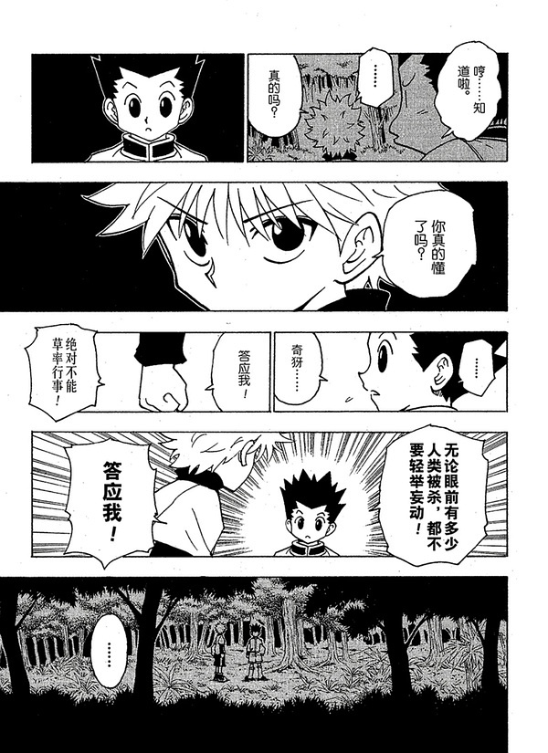 猎人笔记角色分析100字_谦让作文600字_感受幸福作文400字