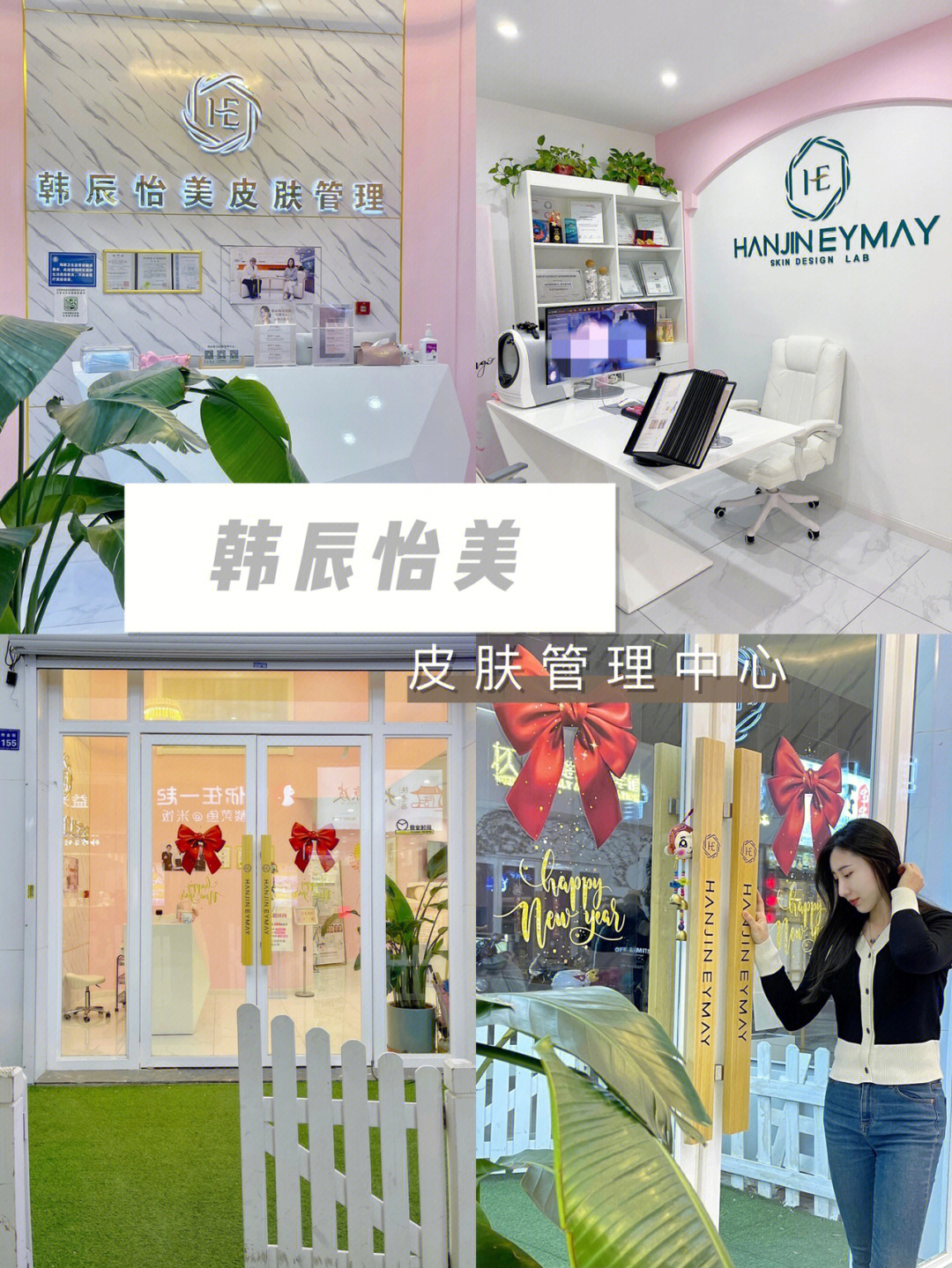 周韩美容spa店_sara美容spa店无敌版_sara美容spa店2下载