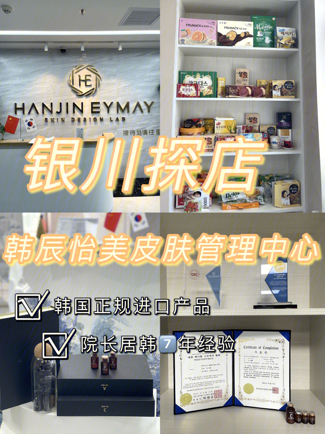 周韩美容spa店_sara美容spa店2下载_sara美容spa店无敌版