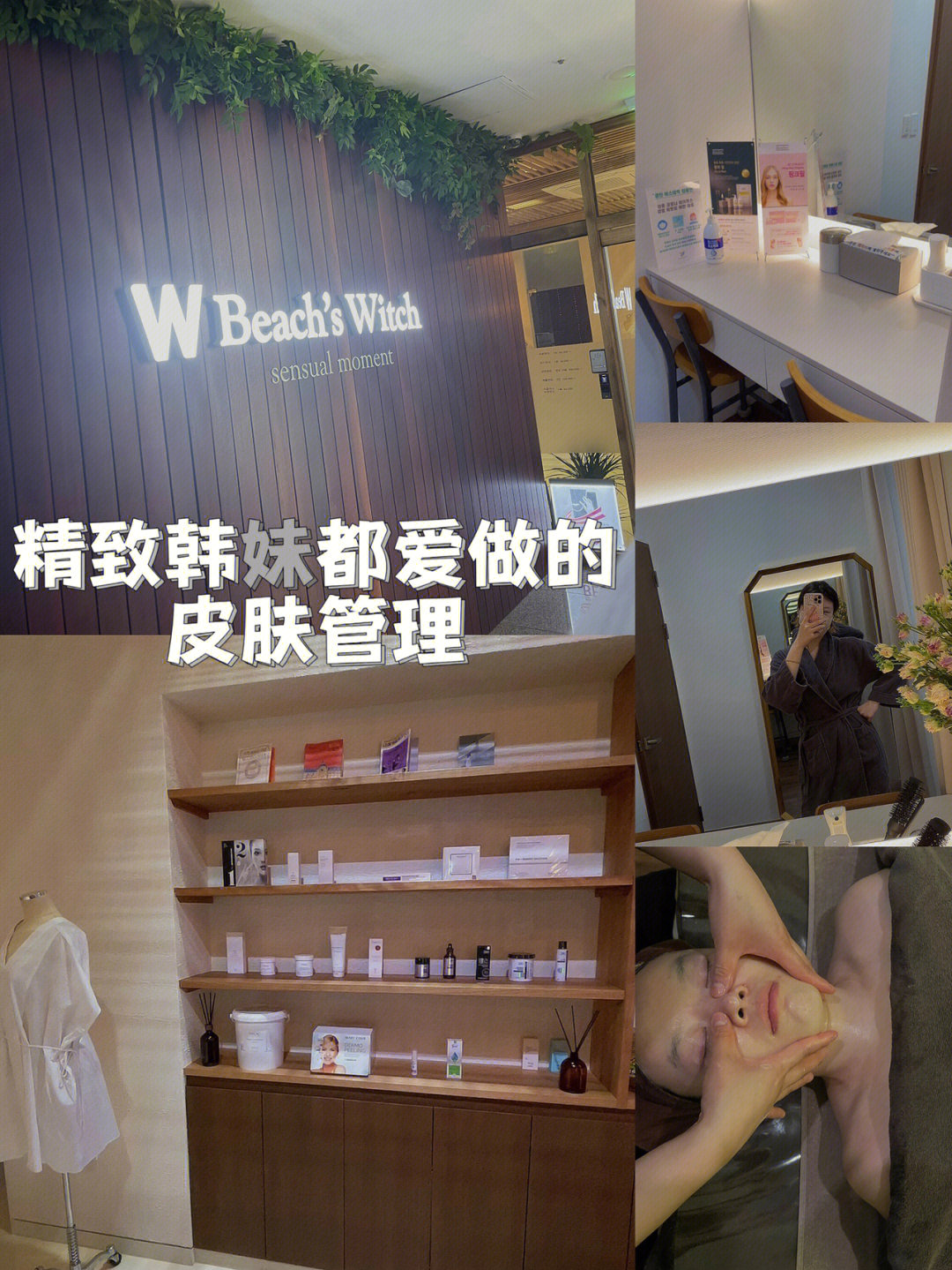 sara美容spa店2下载_周韩美容spa店_sara美容spa店无敌版