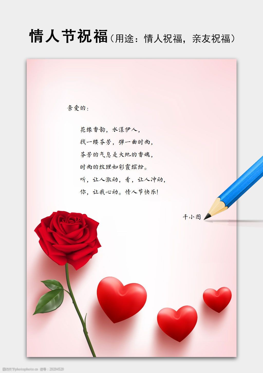 情人节说说_说说情人节句子_情人节情人发的说说