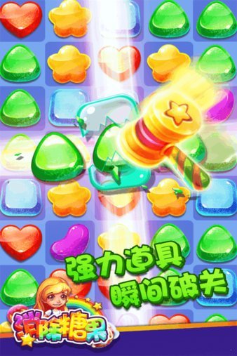 糖果连连看在线玩_糖果连连看_糖果连连看小游戏