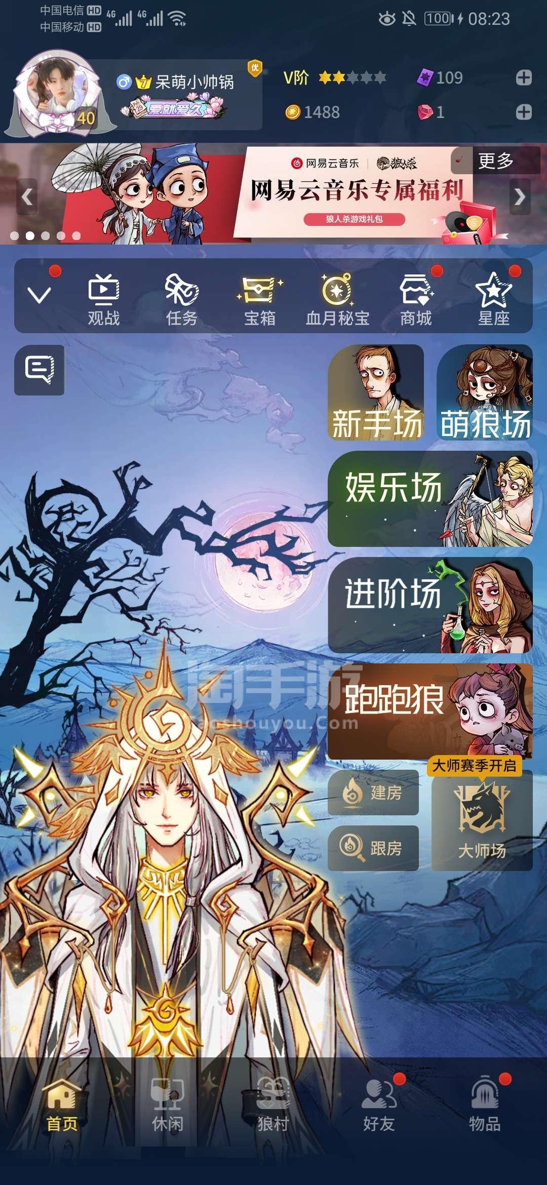 狼人杀app哪款好?全明星app推荐! 狼人杀app哪款好?全明星app推荐!
