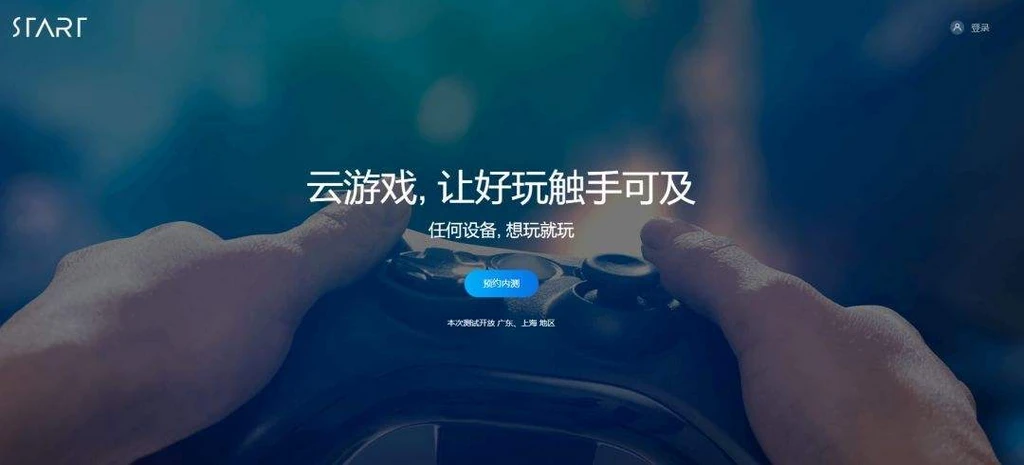云服务与云应用_游戏云服务器_云计算云服务