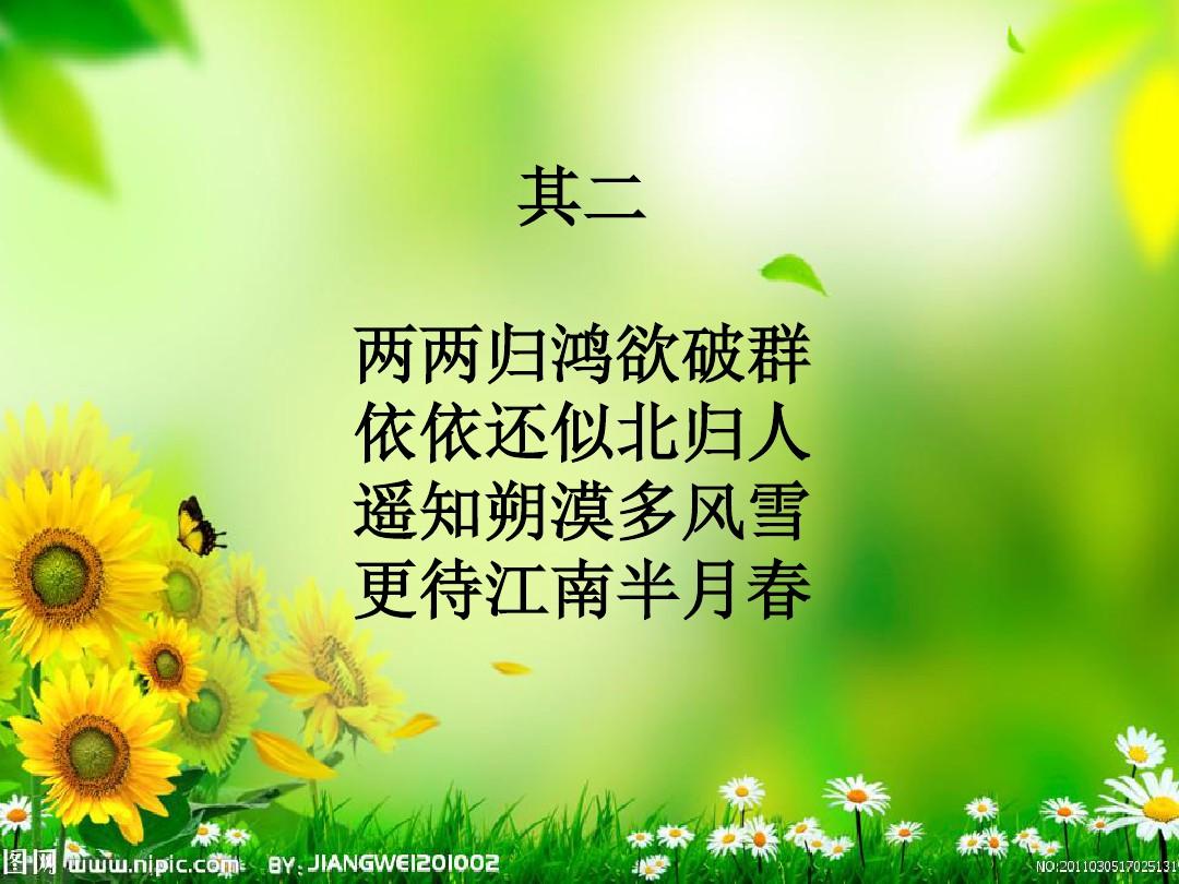 罗隐的诗歌 江曲江春感 赏析_江春杜甫诗解释_江春古诗杜甫