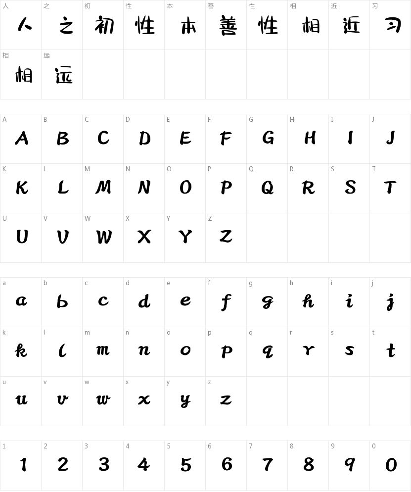 方正猜字游戏_猜字比划游戏词语_猜字比划游戏