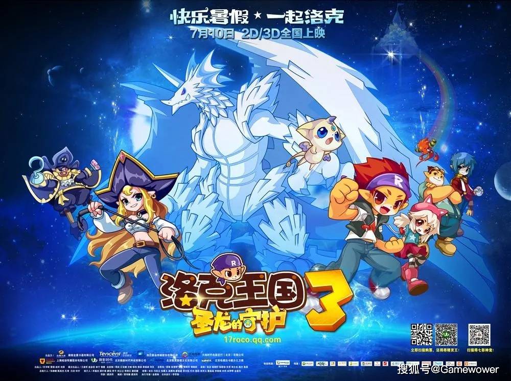 洛克王国4399_洛克王国4399游戏喵_洛克王国4399展览馆怎么去