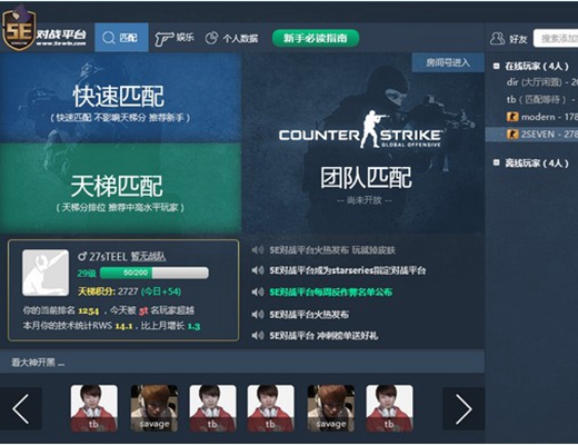 跑跑卡丁车刷游戏币软件_反恐精英刷游戏币软件_精英刷信誉软件