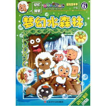 拯救美羊羊小游戏_拯救小羊游戏规则_拯救美羊羊游戏