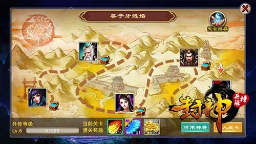 封神榜fc游戏_网络游戏封神榜单机版_小游戏封神榜