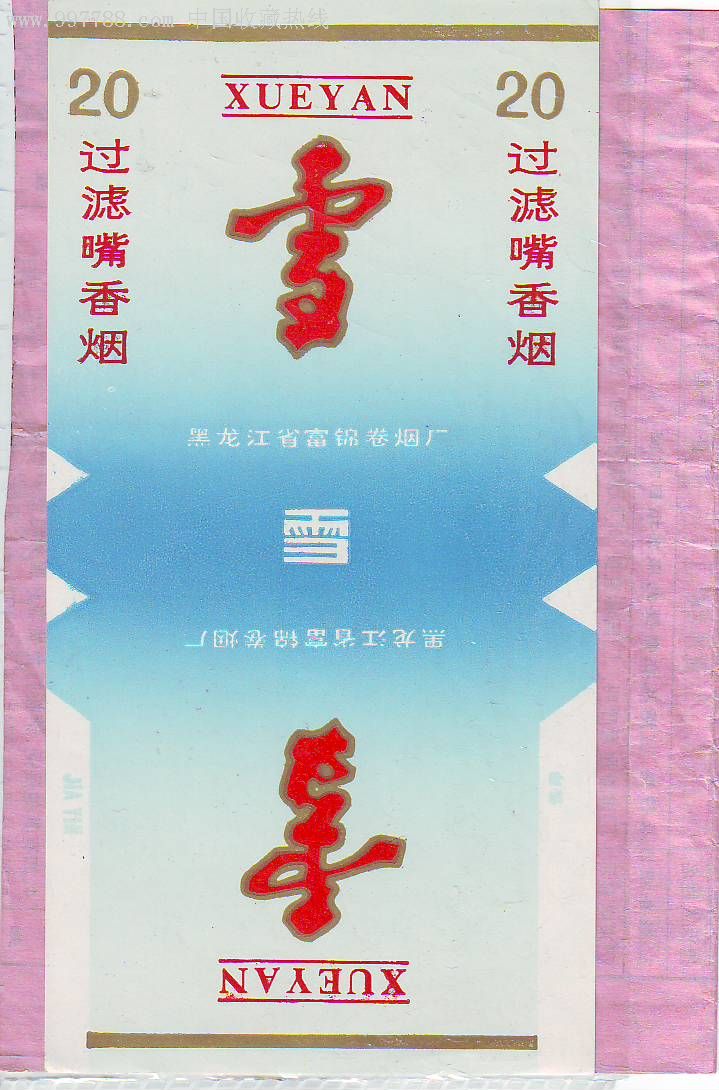 杭州搜雪网络有限公司_电子烟怎么加烟油_电子烟怎么加盟 搜雪加 优势