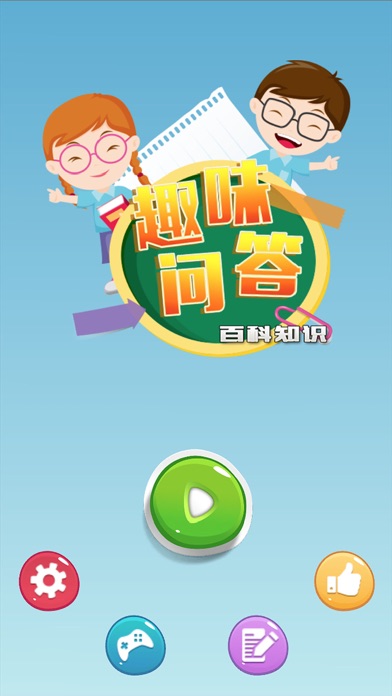 百科问答游戏_百科问答游戏规则是什么_百科问答游戏怎么玩