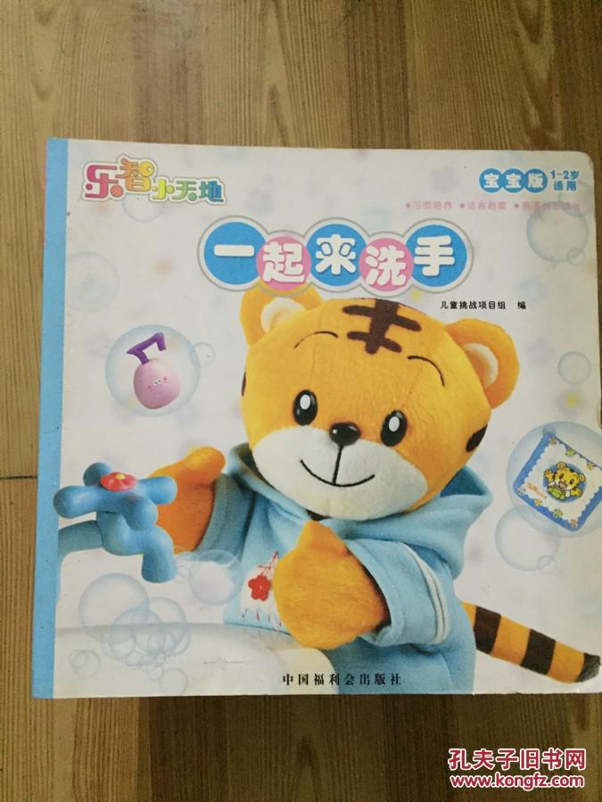 乐智小天地宝宝版挑战系列_乐智小天地宝宝版好吃的食物_乐智小天地宝宝版