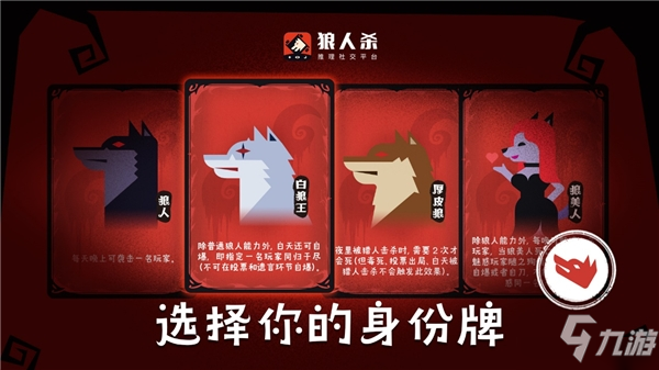 狼人杀app，哪个好用？
