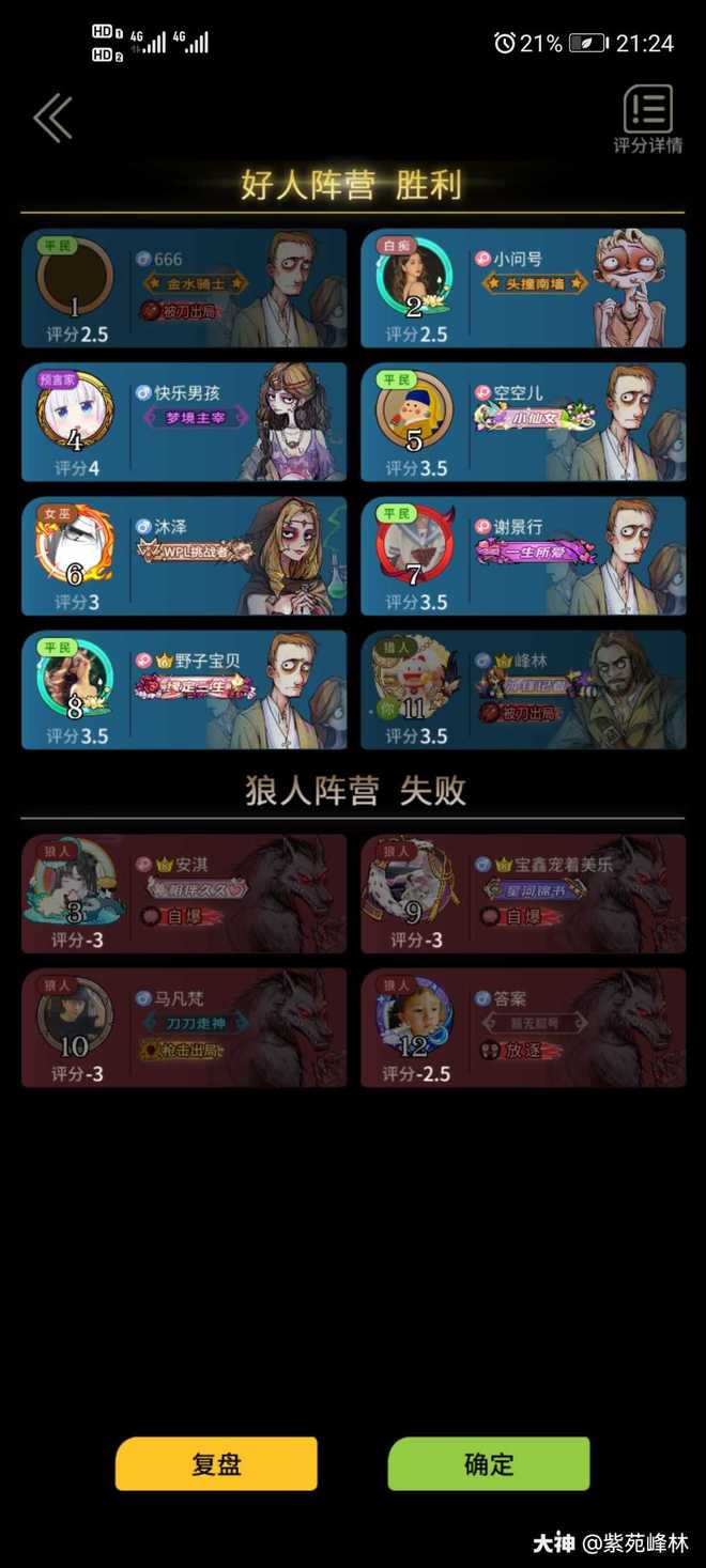 推荐10款好用到爆的app_十字架杀狼人电影_狼人杀app哪款好一点?
