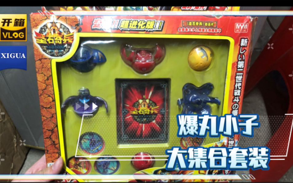 爆丸小子系列游戏即将真人版登场！