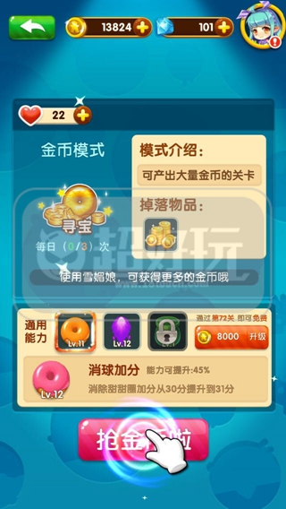 q宠大乐斗嗜血_q宠大乐斗嗜血如命_q宠大乐斗许愿