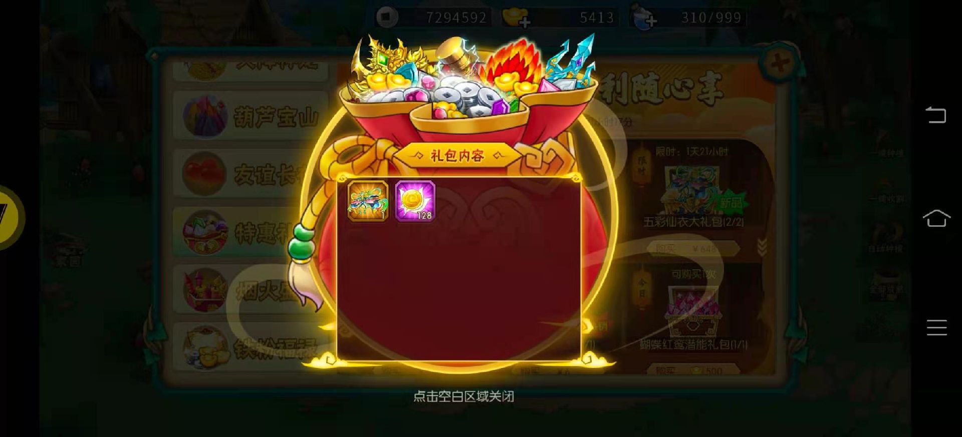 蛇蛇大作战：Q群礼包卡号，挑战乐趣来袭！