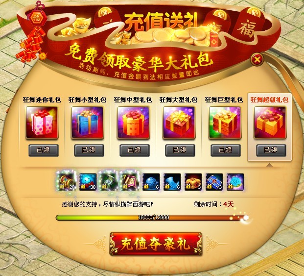 爱妹大作战礼包_蛇蛇争霸卡包商城_蛇蛇大作战q群礼包卡号