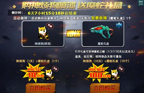 爱妹大作战礼包_蛇蛇大作战q群礼包卡号_蛇蛇争霸卡包商城