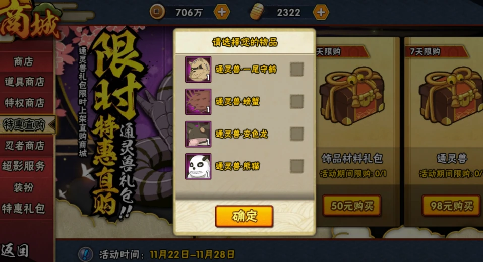 蛇蛇大作战q群礼包卡号_蛇蛇争霸卡包商城_爱妹大作战礼包