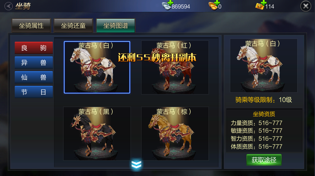 现版本奶块中删除帐号能拿走坐骑吗_坐骑装备账号通用么_魔兽坐骑绑定账号还是角色