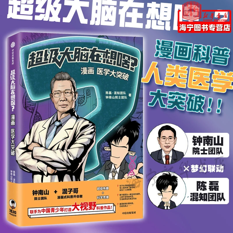 最强大脑第一季水哥_最强大脑歌手选手_最强大脑水哥个人资料