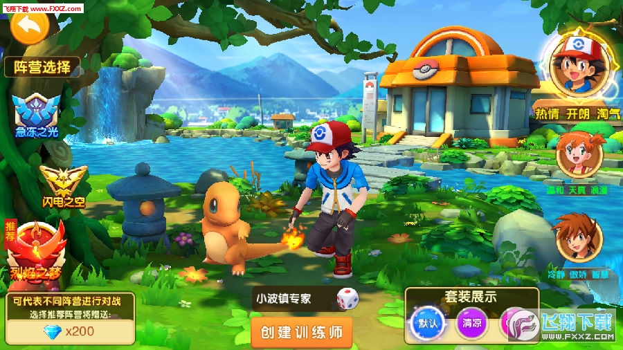 神奇训练师:口袋精灵小游戏! 神奇训练师:口袋精灵小游戏!