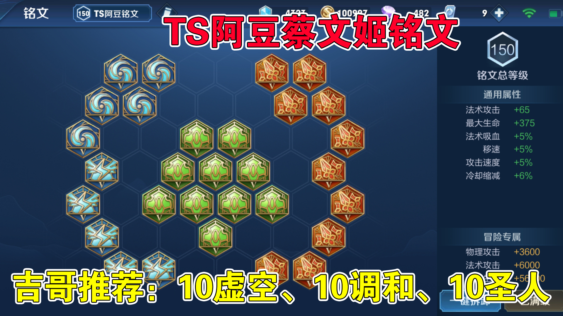 蔡文姬铭文最强铭文_蔡文姬铭文_蔡文姬铭文是什么