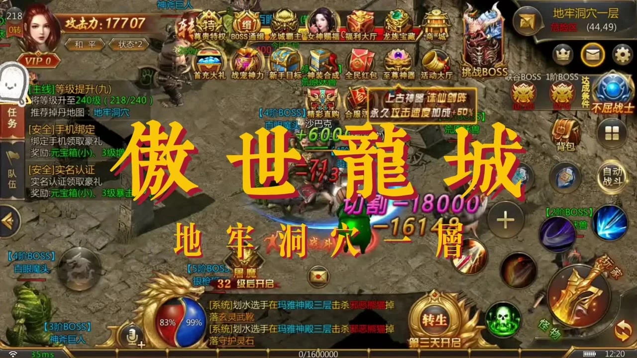 傲视ol_傲视ol游戏视频_傲视ol圣殿