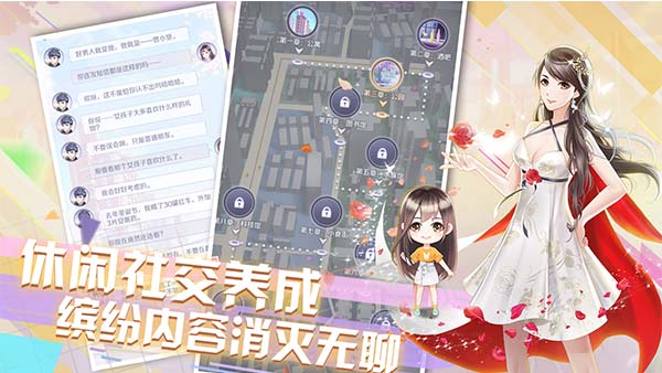 爱情公寓小游戏_爱情公寓游戏小说_公寓恋爱游戏