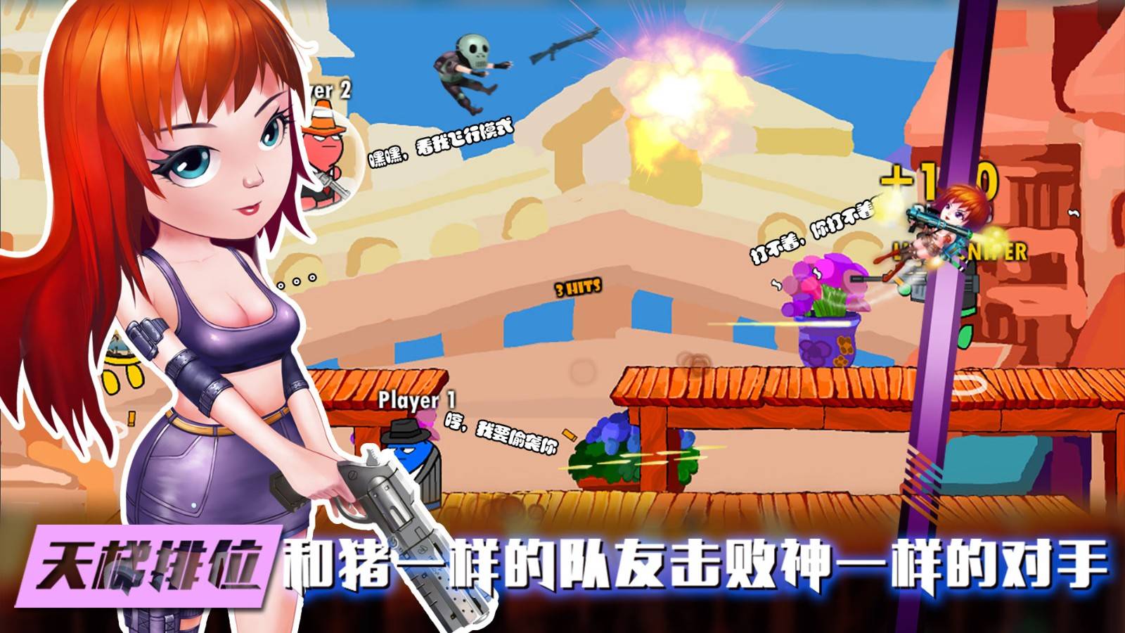 小小枪战破解版无限钻石_小小枪战2破解版_小小枪战2
