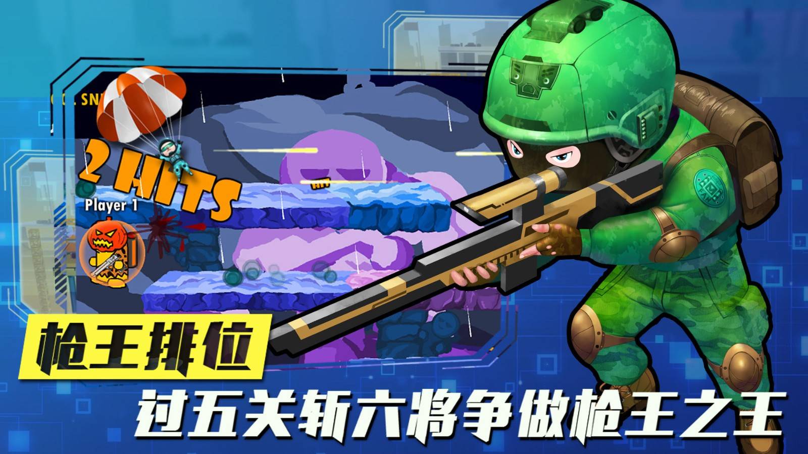 小小枪战破解版无限钻石_小小枪战2_小小枪战2破解版