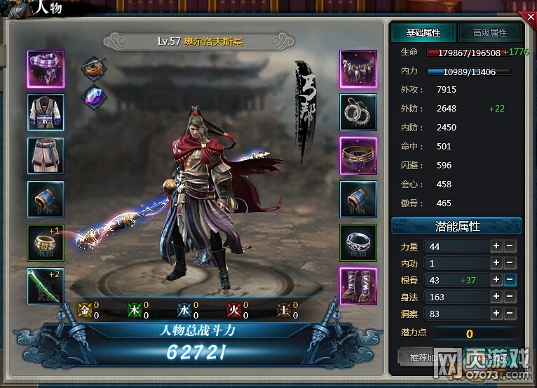 剑侠情缘2网页版_剑侠奇缘网页版_剑侠世界网页版