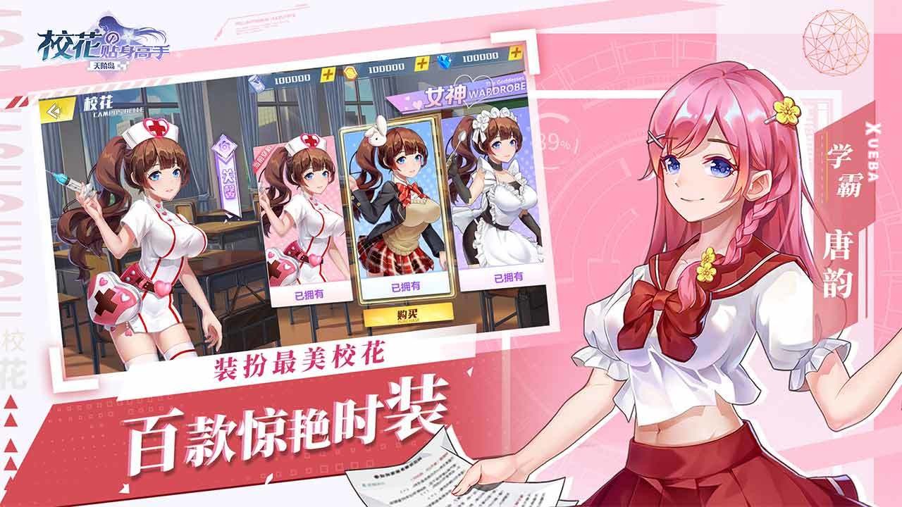 贴身校花电视机_堕落的贴身校花_贴身校花的演员