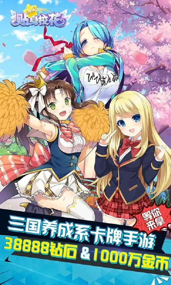贴身校花电视机_贴身校花的演员_堕落的贴身校花