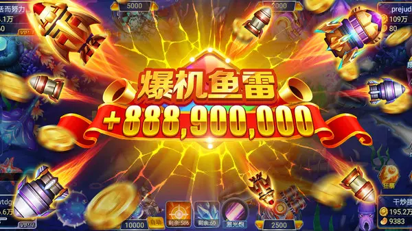 电玩捕鱼城第2季：深海猎宝，终极对决