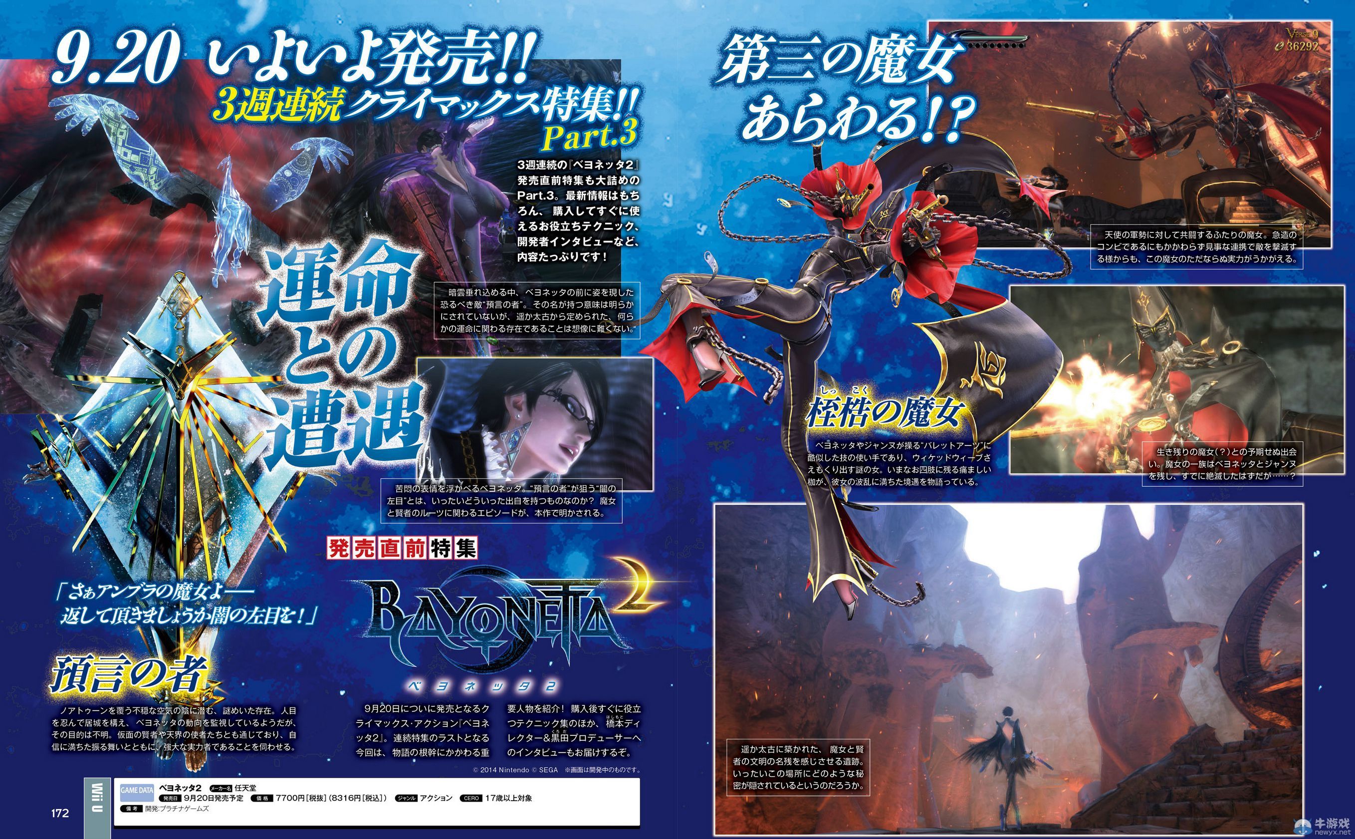猎天使魔女：奇幻魔法世界，探索无限之旅